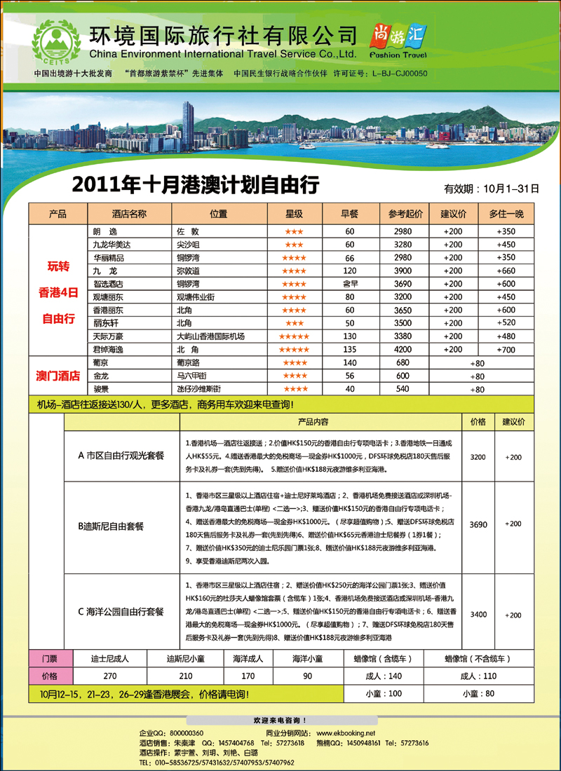 易凯商务1
