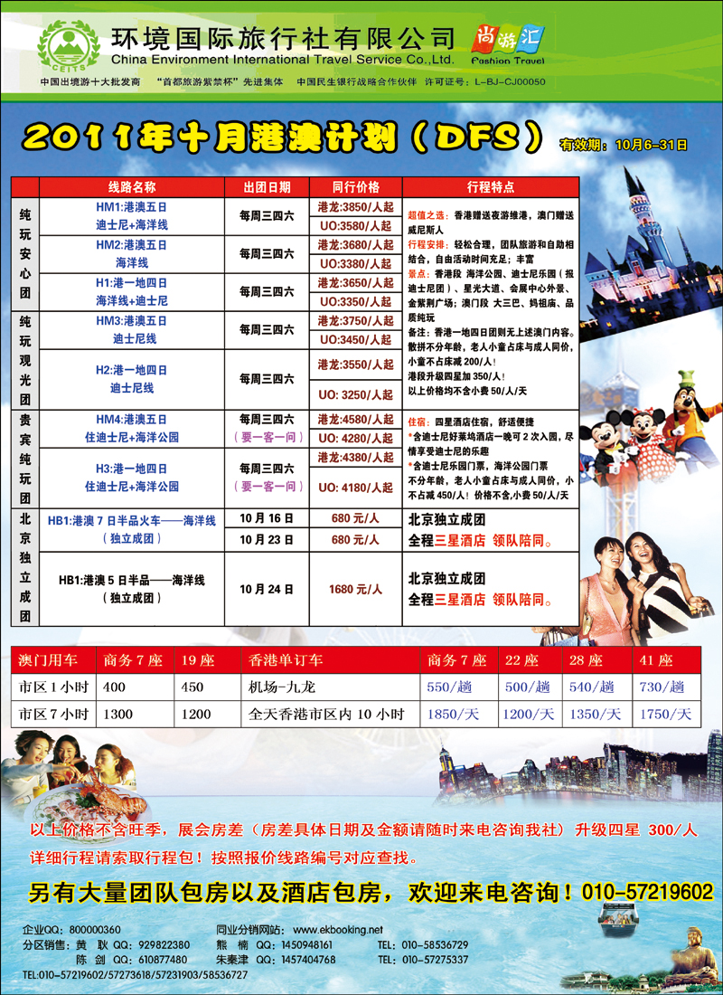 易凯商务2