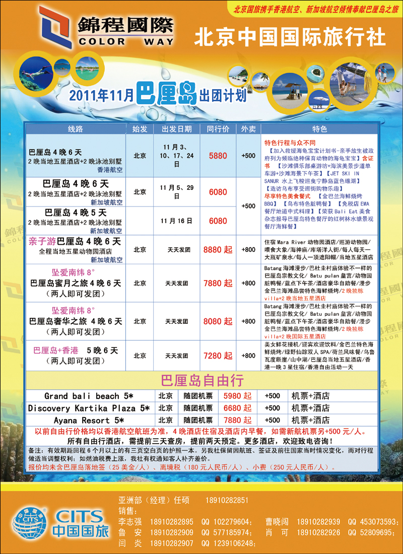 锦程假期海岛1