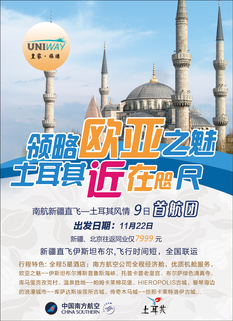 非洲地中海彩3