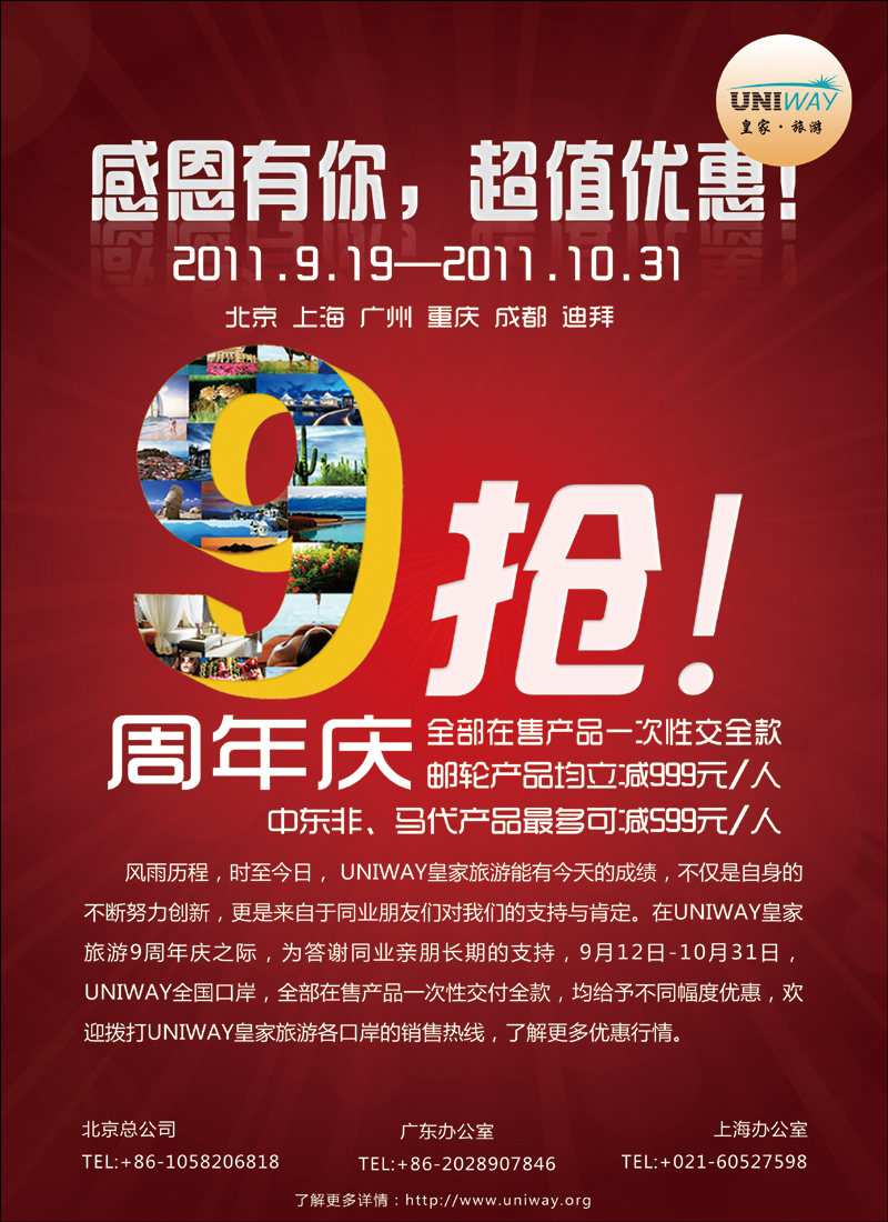 非洲地中海彩4