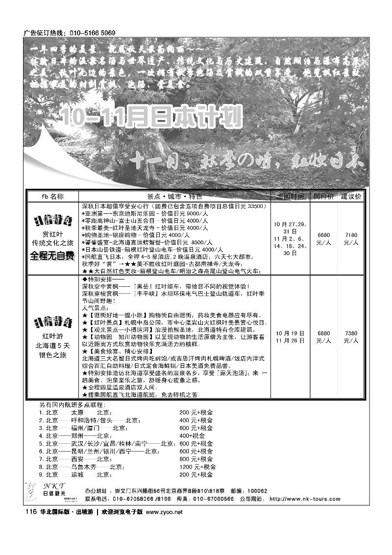 日信观光1