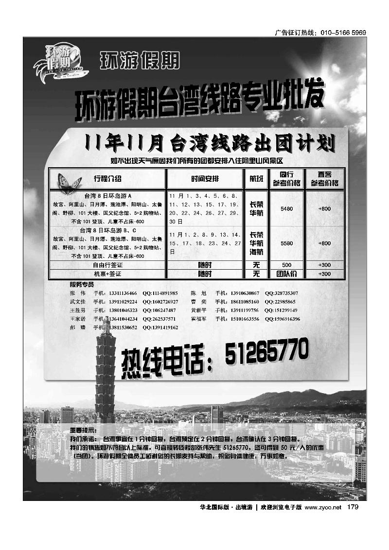 环游假期