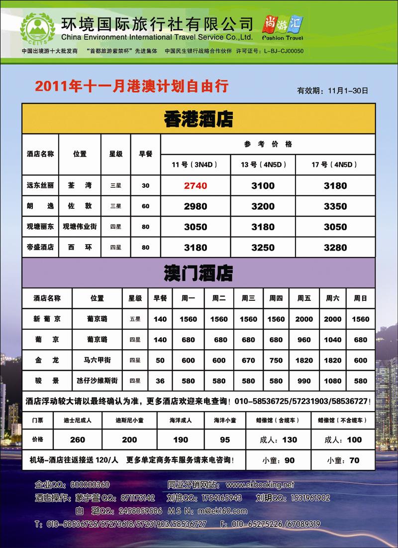 易凯商务1