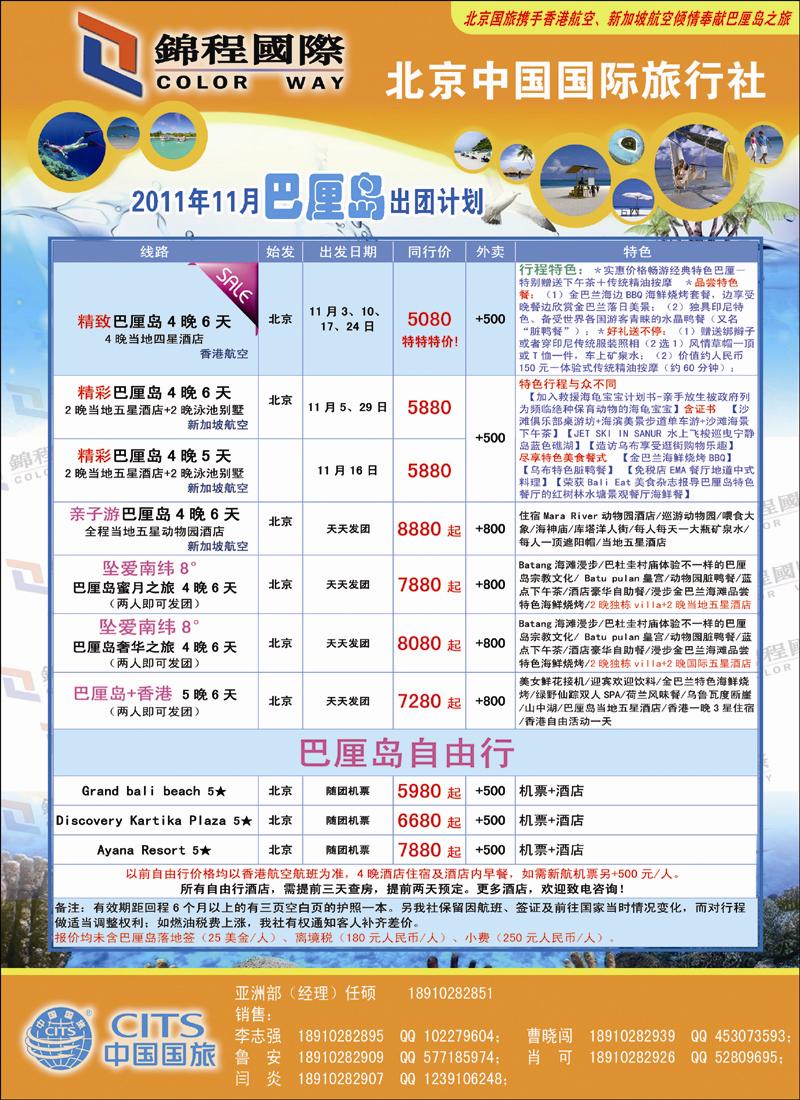 锦程假期海岛1