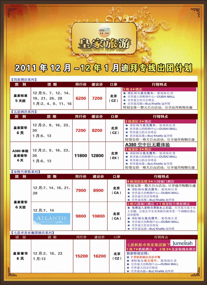非洲地中海彩2