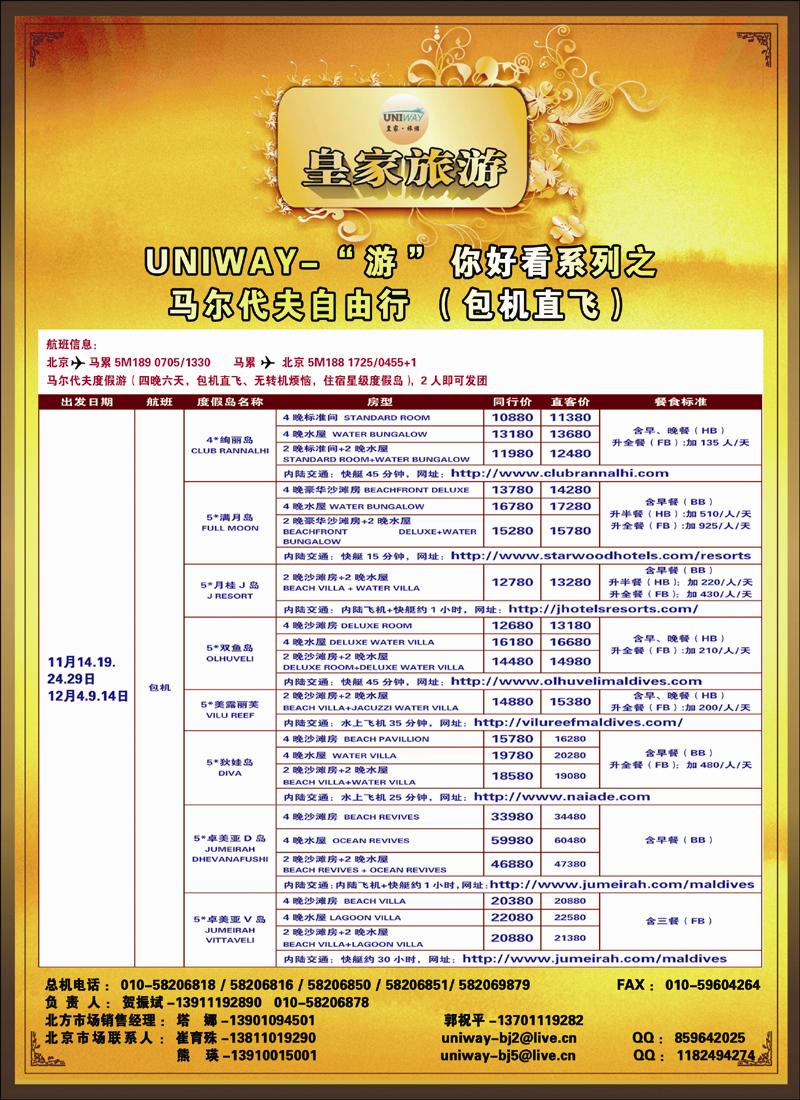 非洲地中海彩6