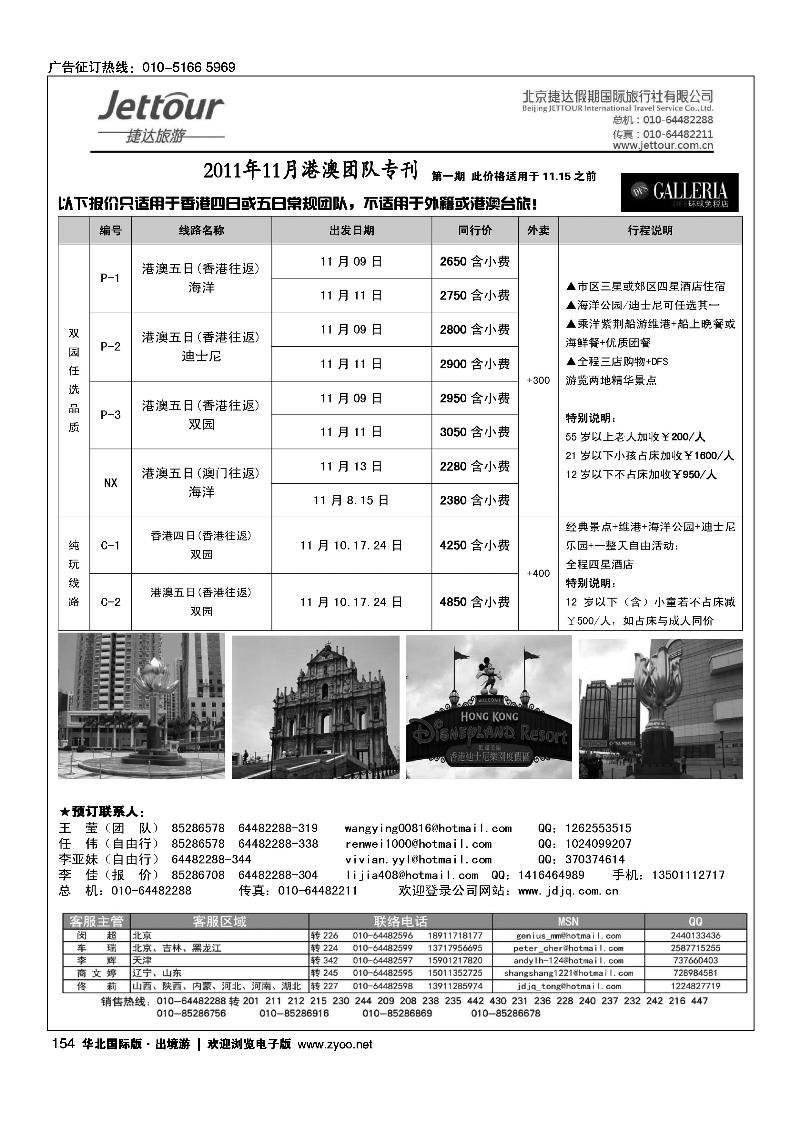 捷达假期11