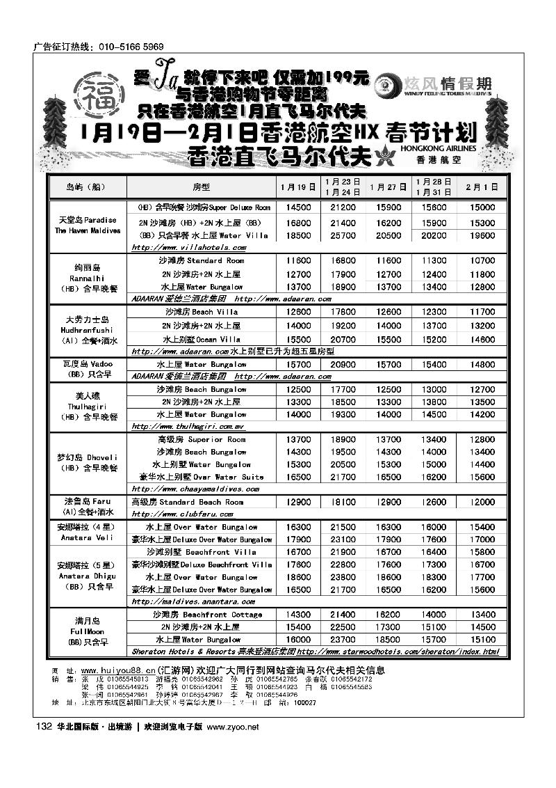 炫风情假期1