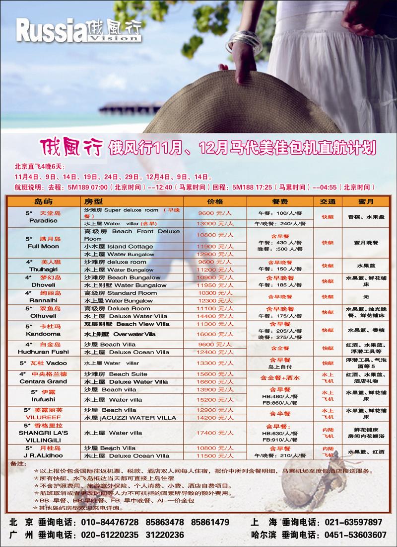 俄风行3