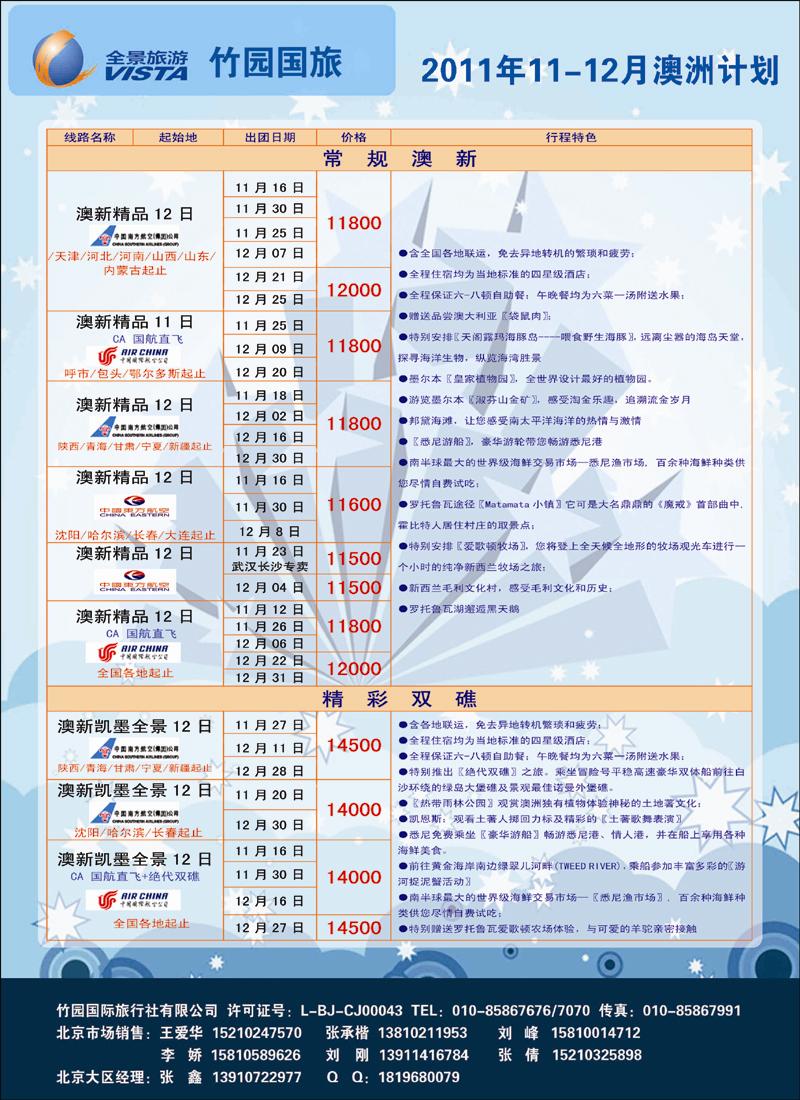 全景4