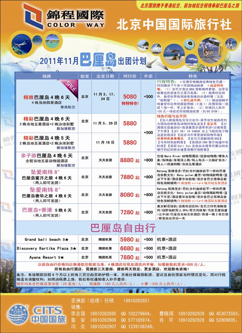 锦程假期海岛1