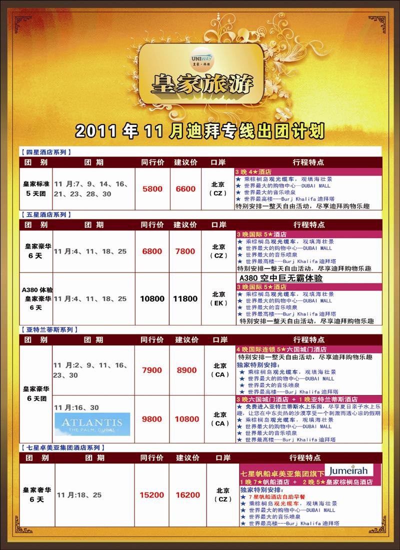 非洲地中海彩1
