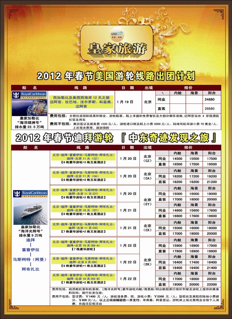 非洲地中海彩5