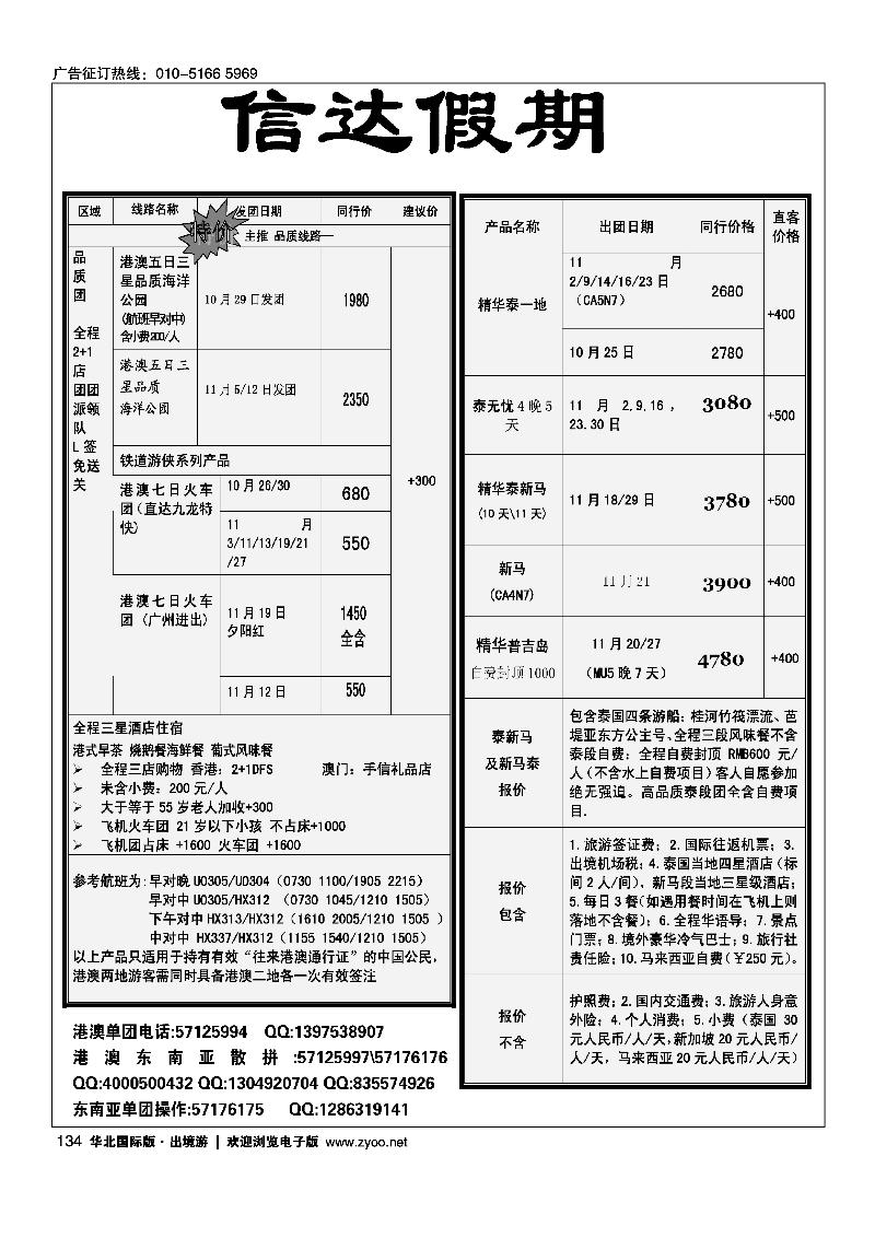 信达假期