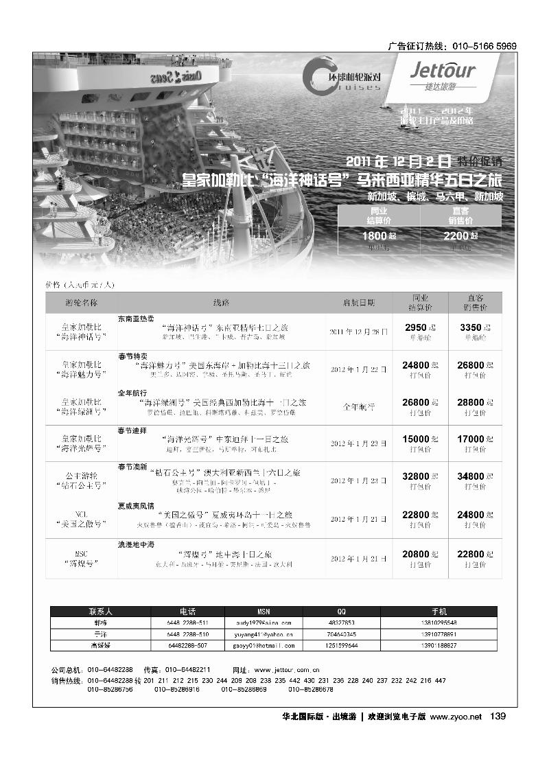 捷达假期1