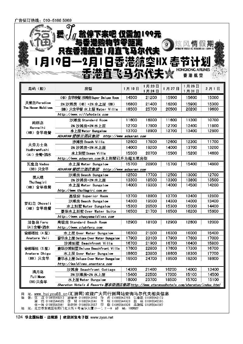 炫风情假期1