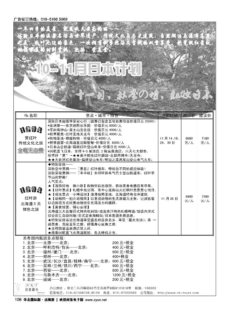 日信观光1