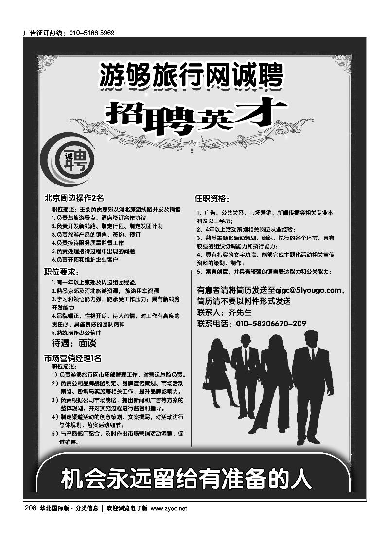 游够旅行网