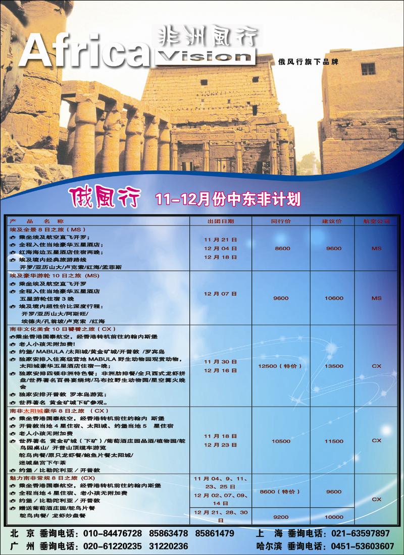 俄风行2-1
