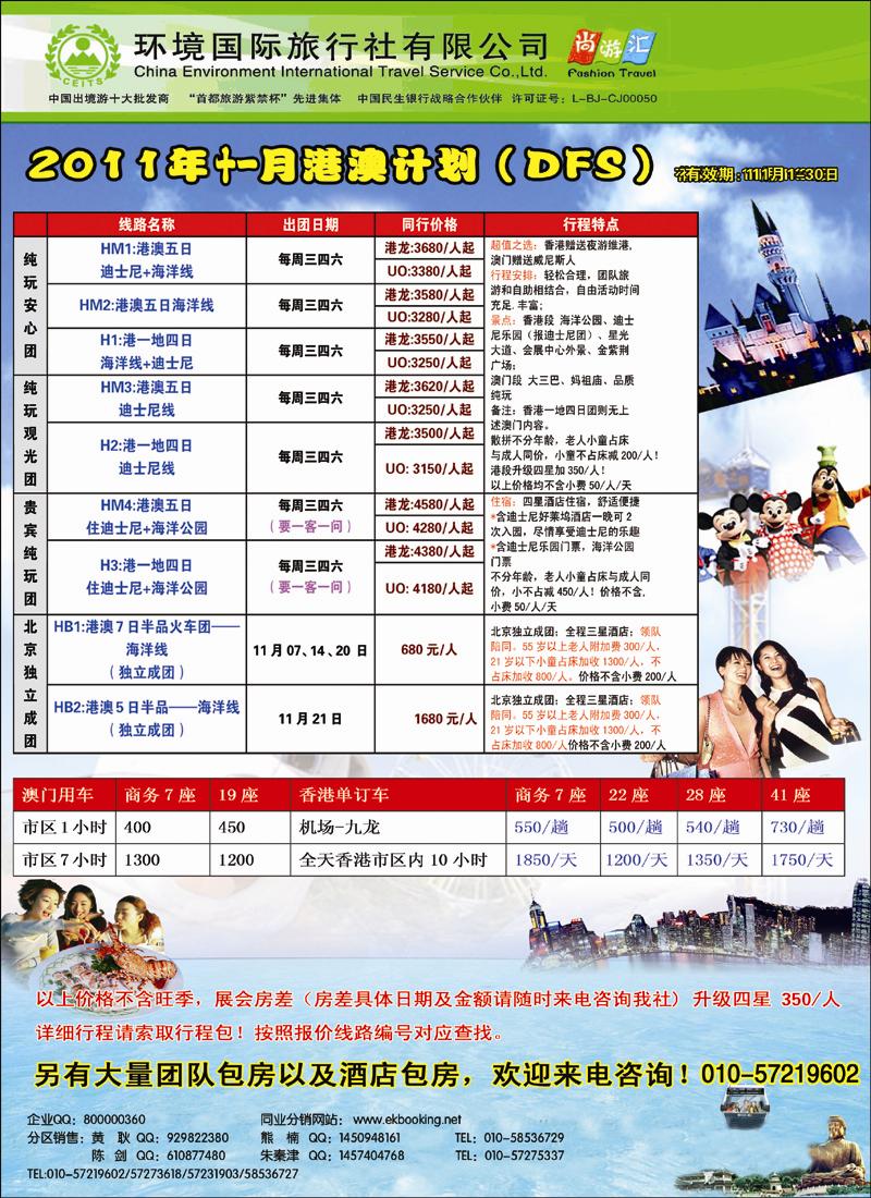 易凯商务2