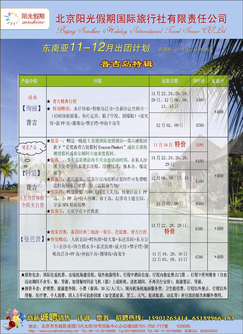 阳光假期4