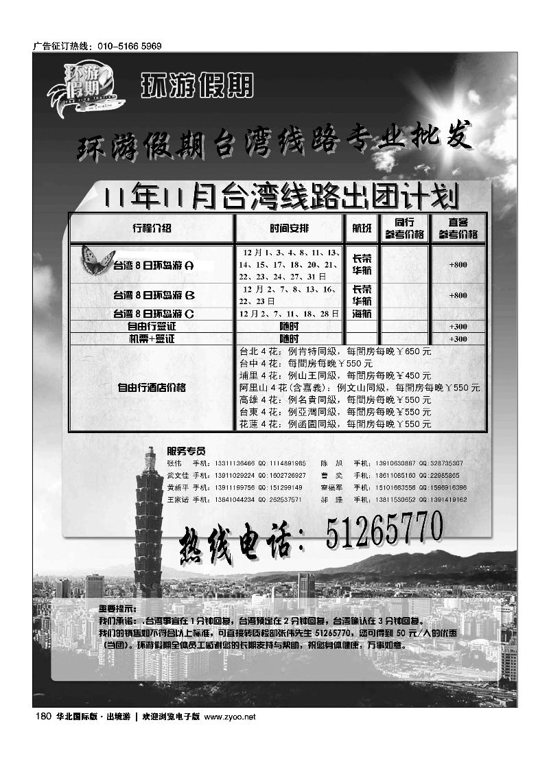 环游假期