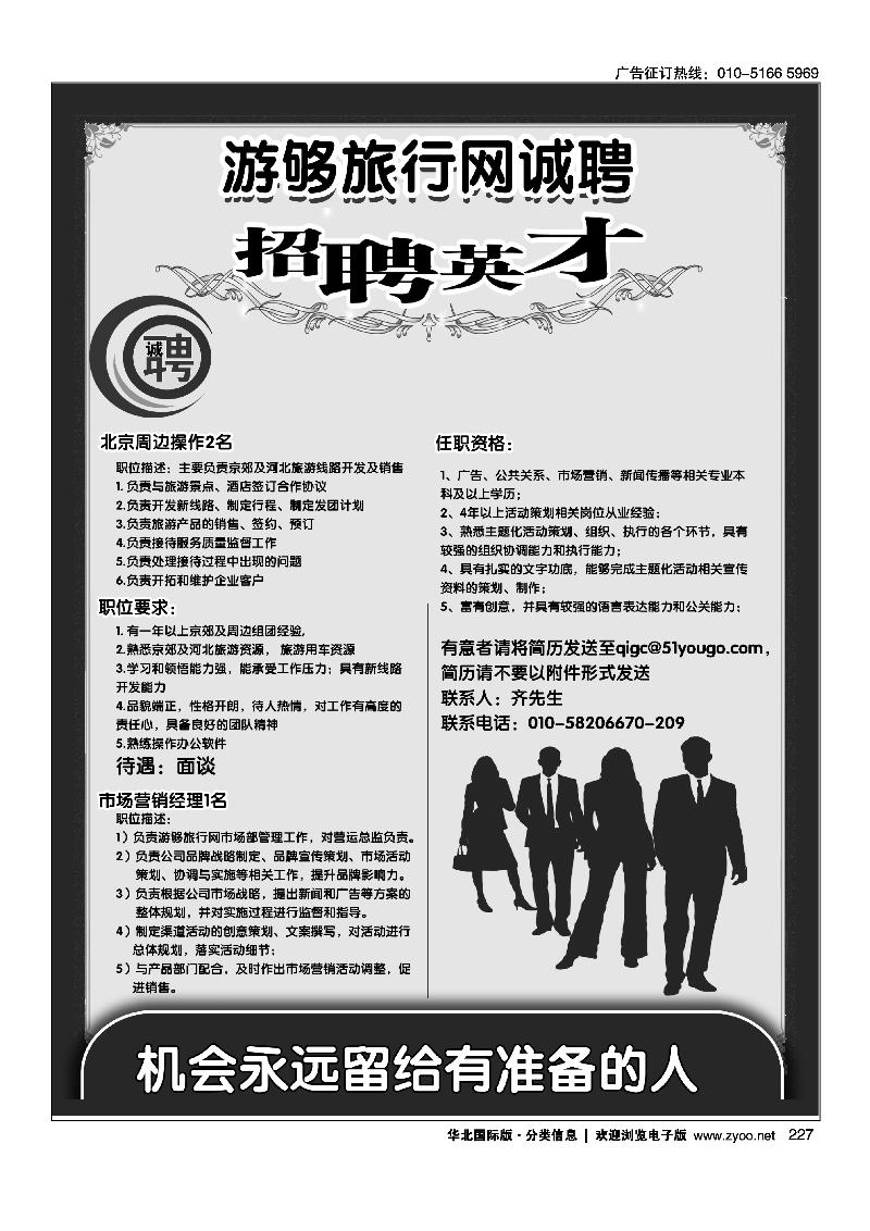 游够旅行网