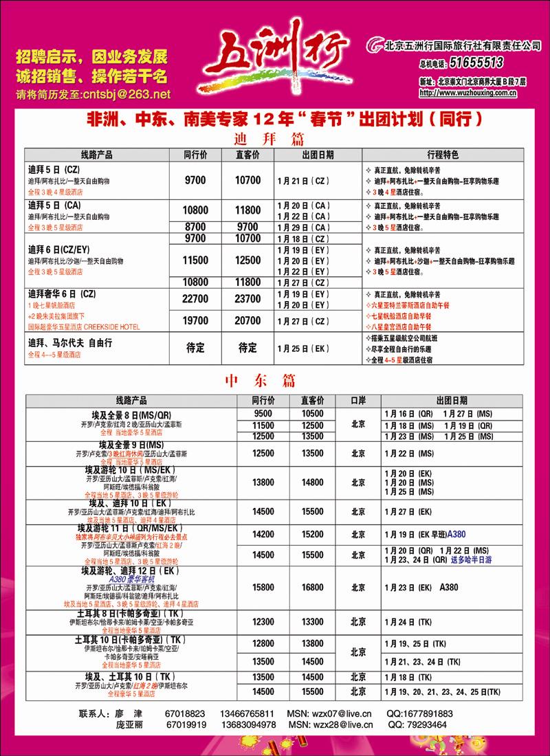 五洲行彩1