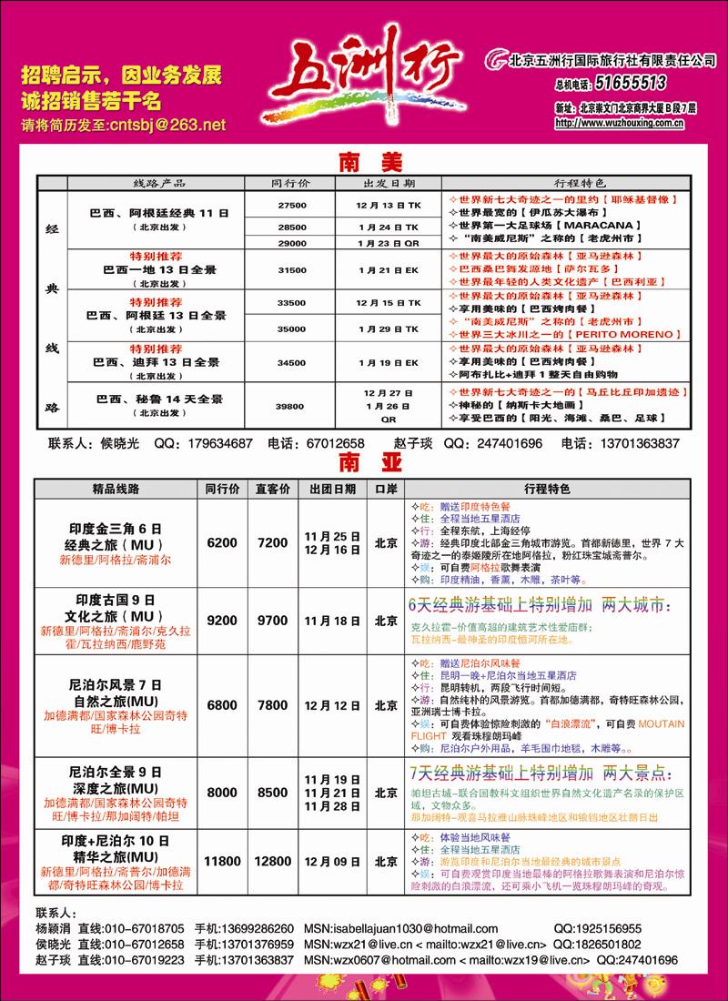 五洲行彩5