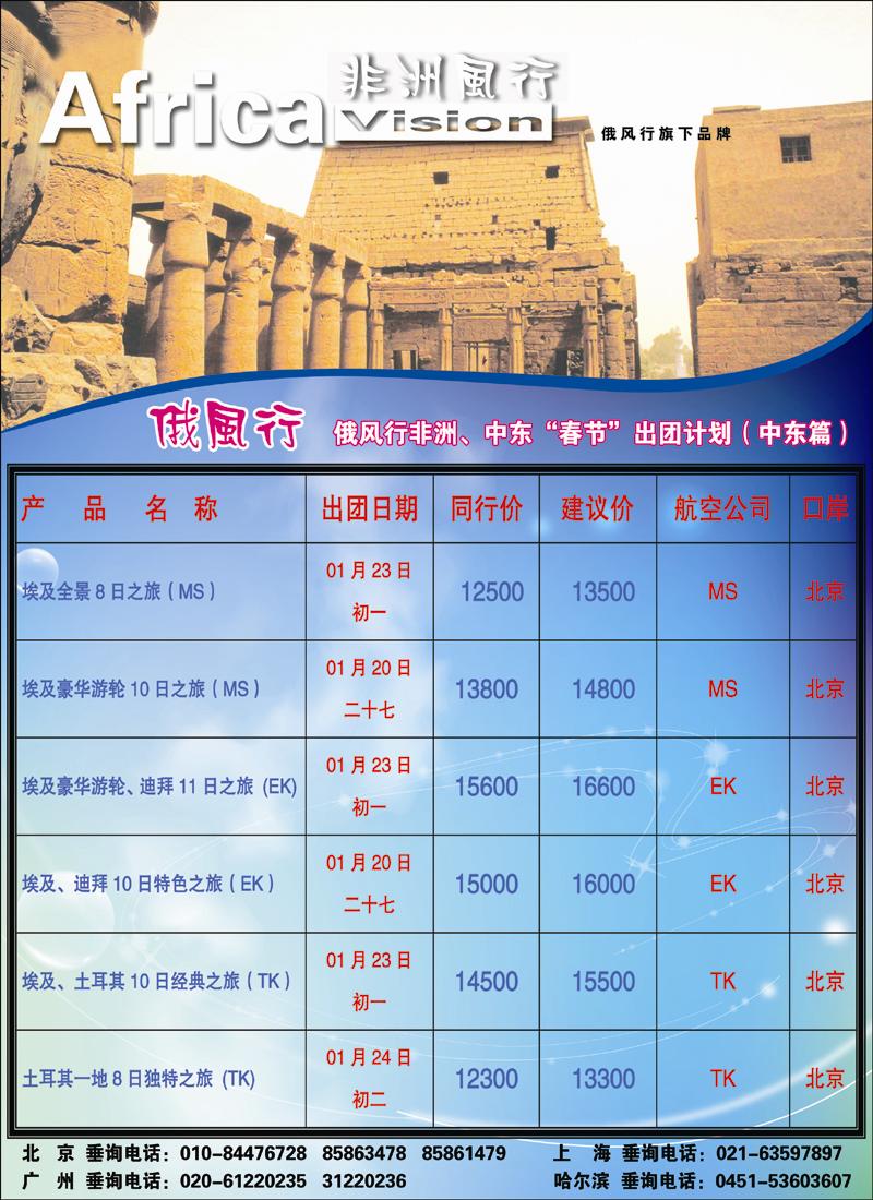 俄风行2-1