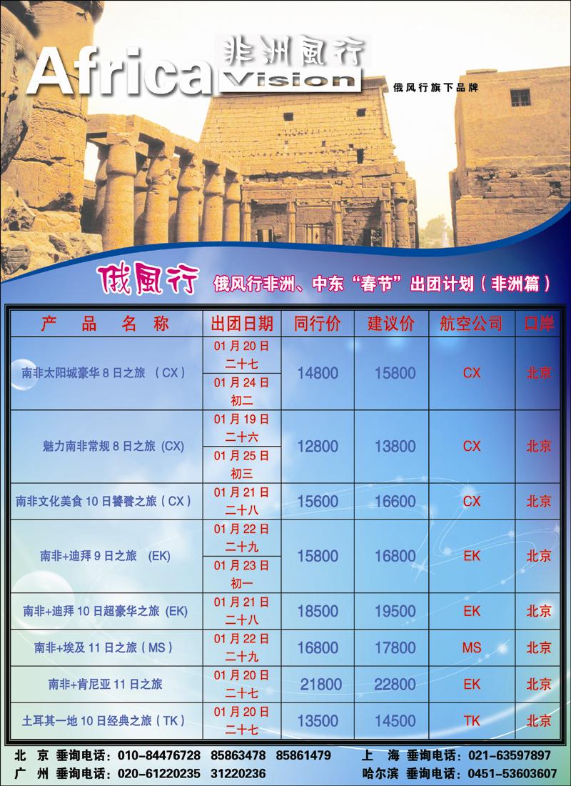 俄风行2-2