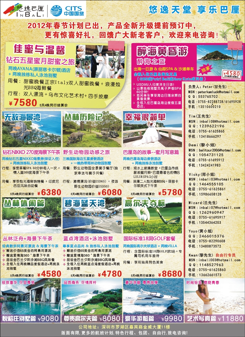 悠逸巴厘-巴厘岛专业地接