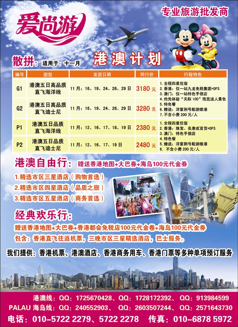 爱尚游2