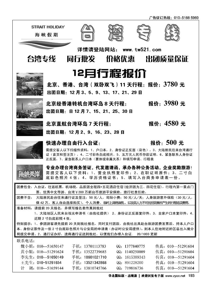 海峡假期