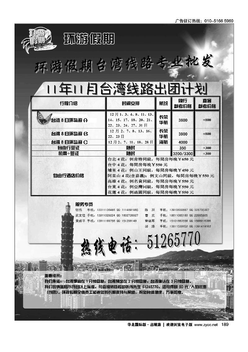 环游假期