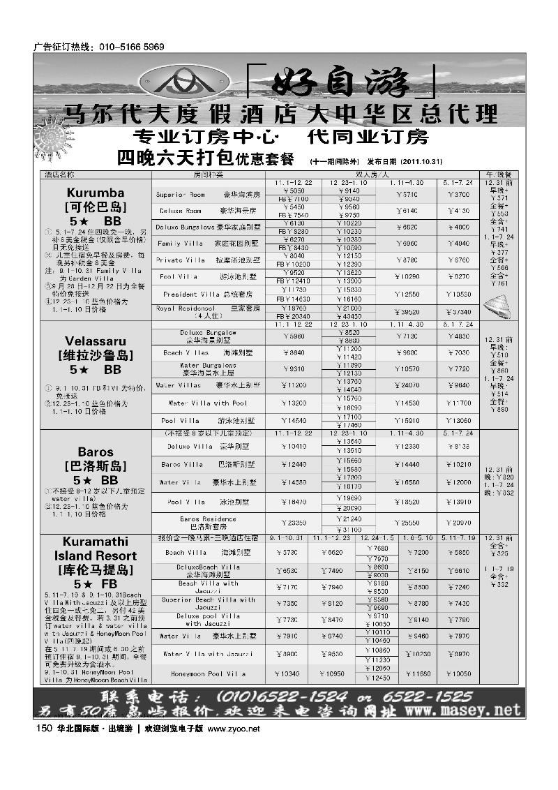 好自游度假中心1