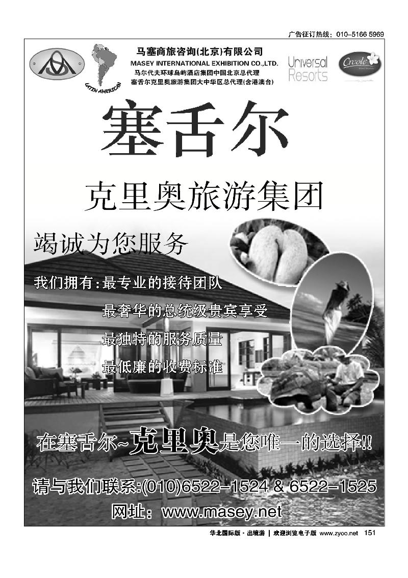 好自游度假中心2