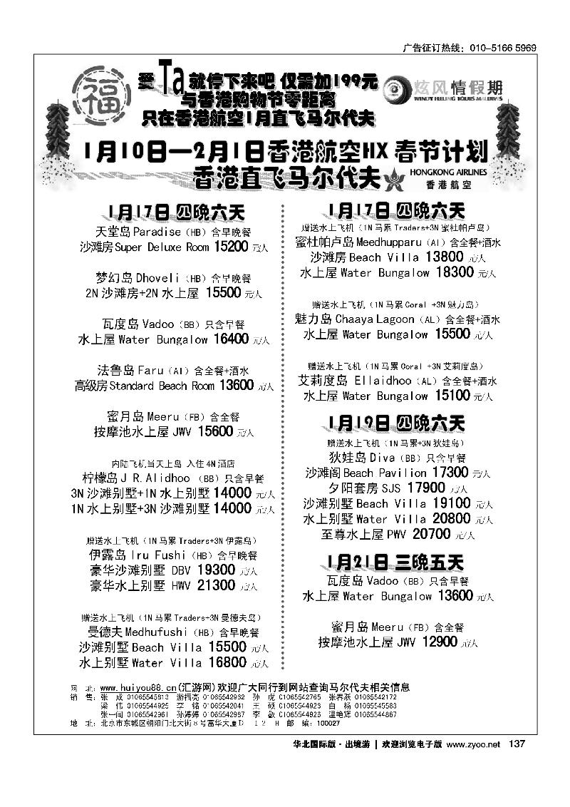 炫风情假期1