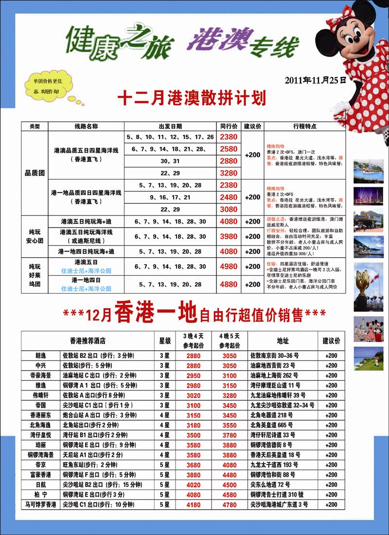健康之旅1