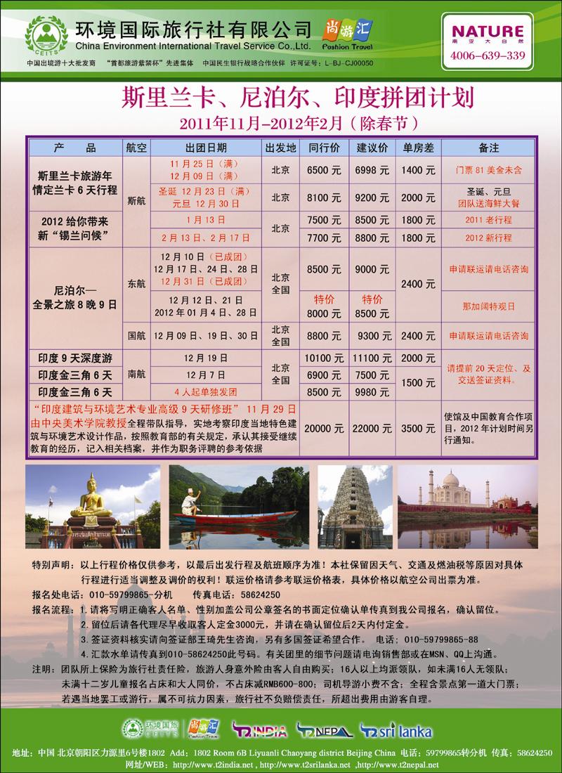 南亚大自然