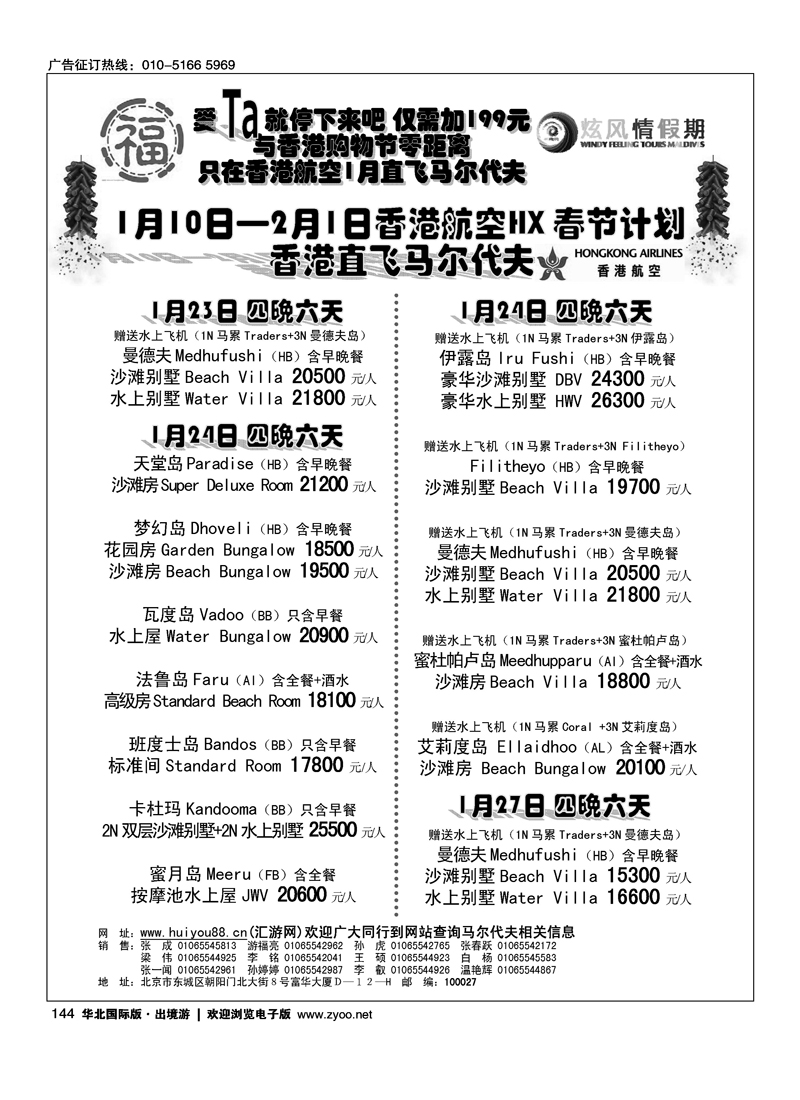 炫风情假期2