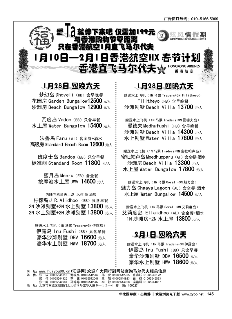 炫风情假期3
