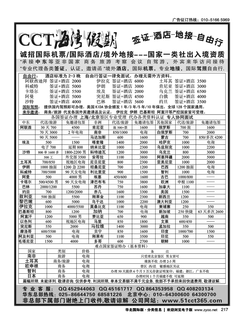 康辉-海湾假期