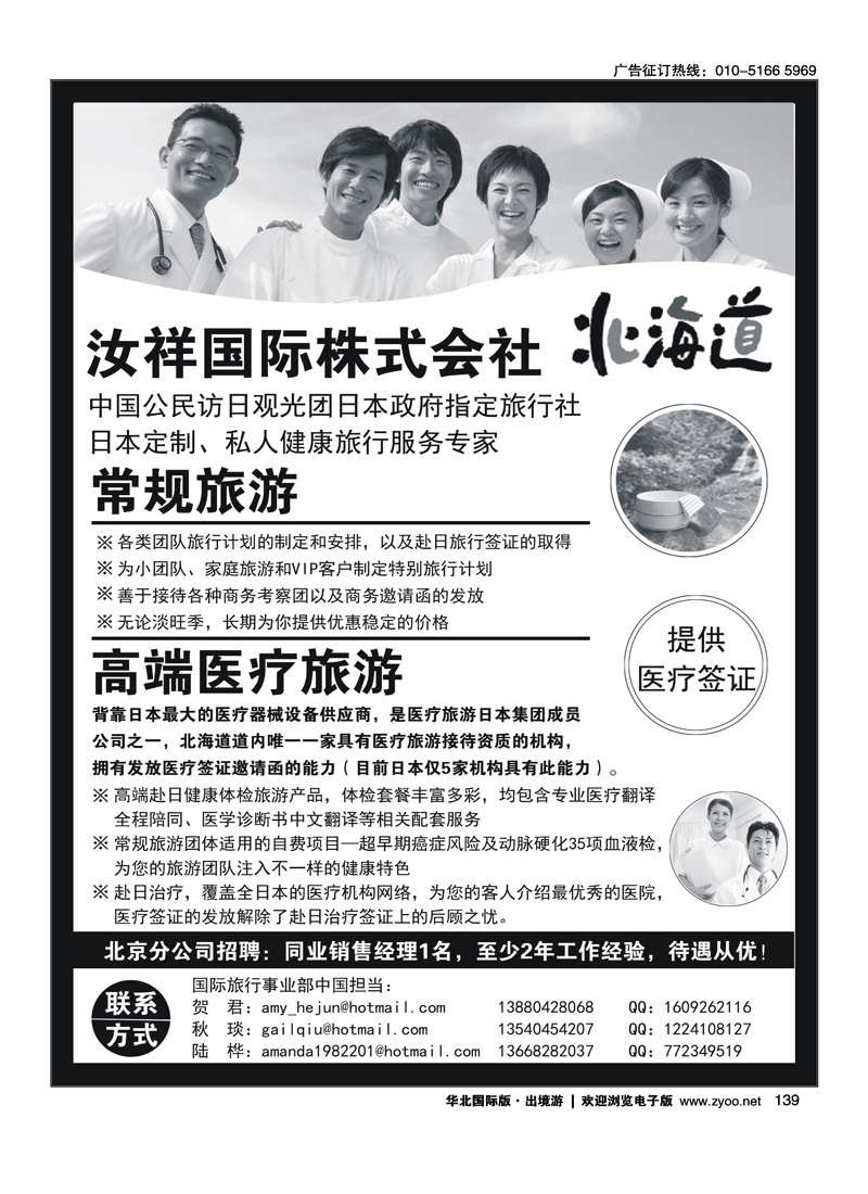 汝祥国际株式会社·