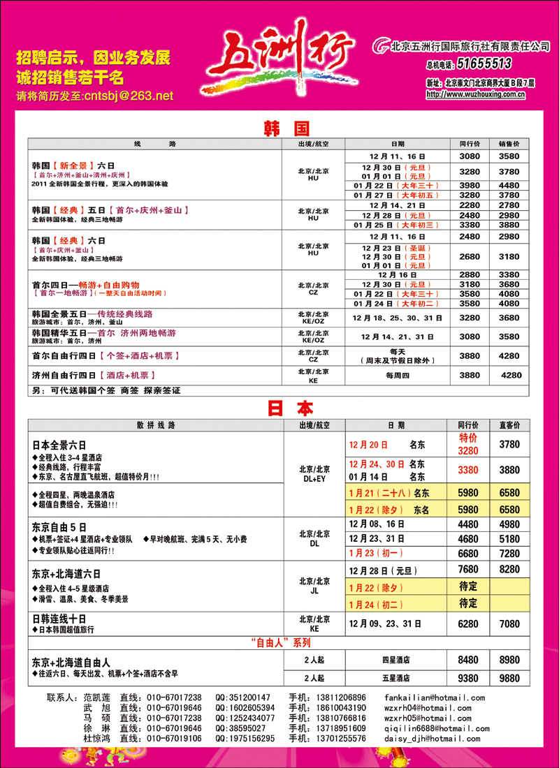五洲行彩3