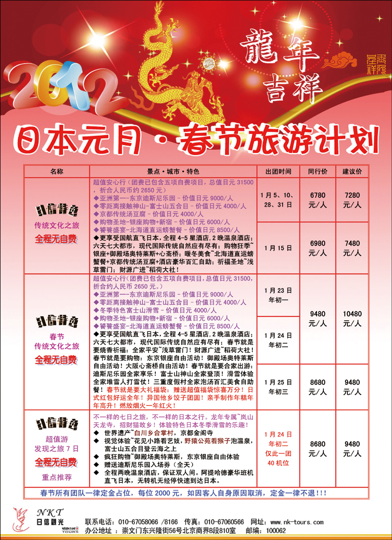 日信观光1