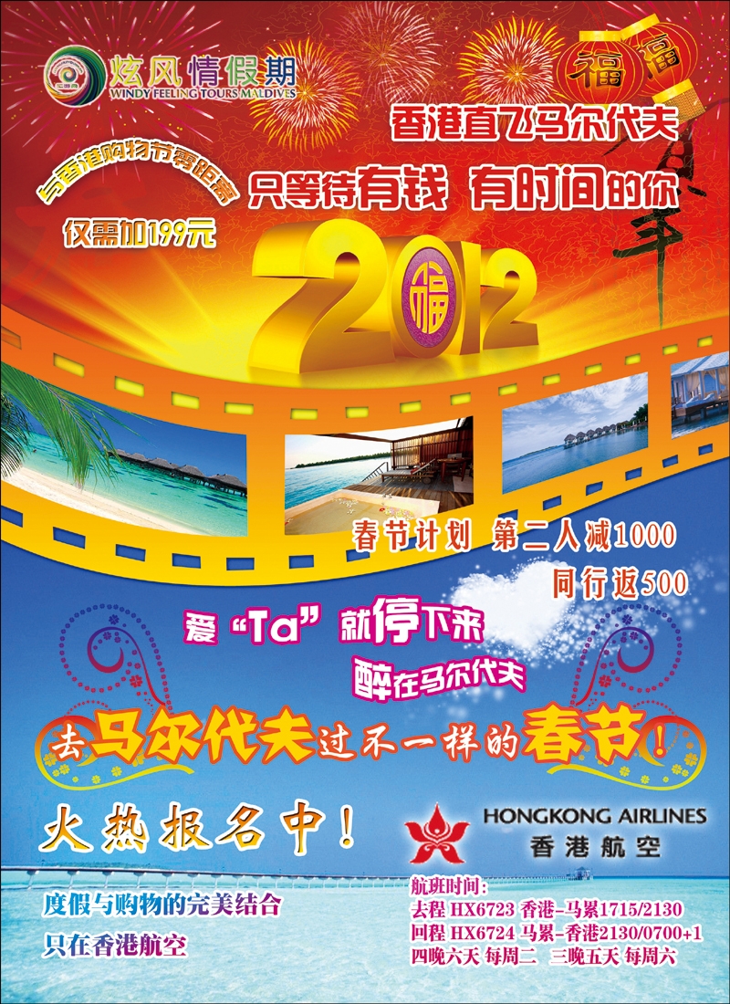 炫风情1