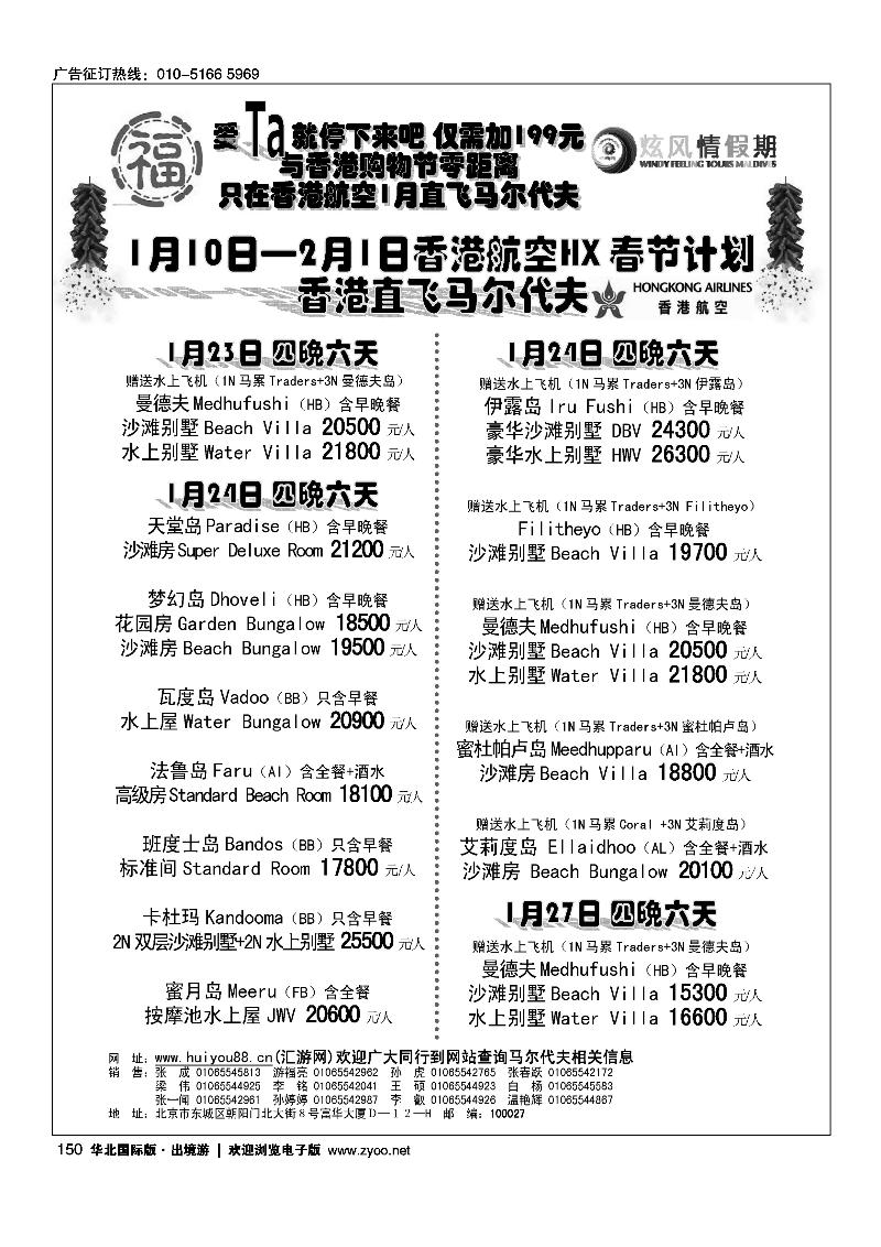 炫风情假期2