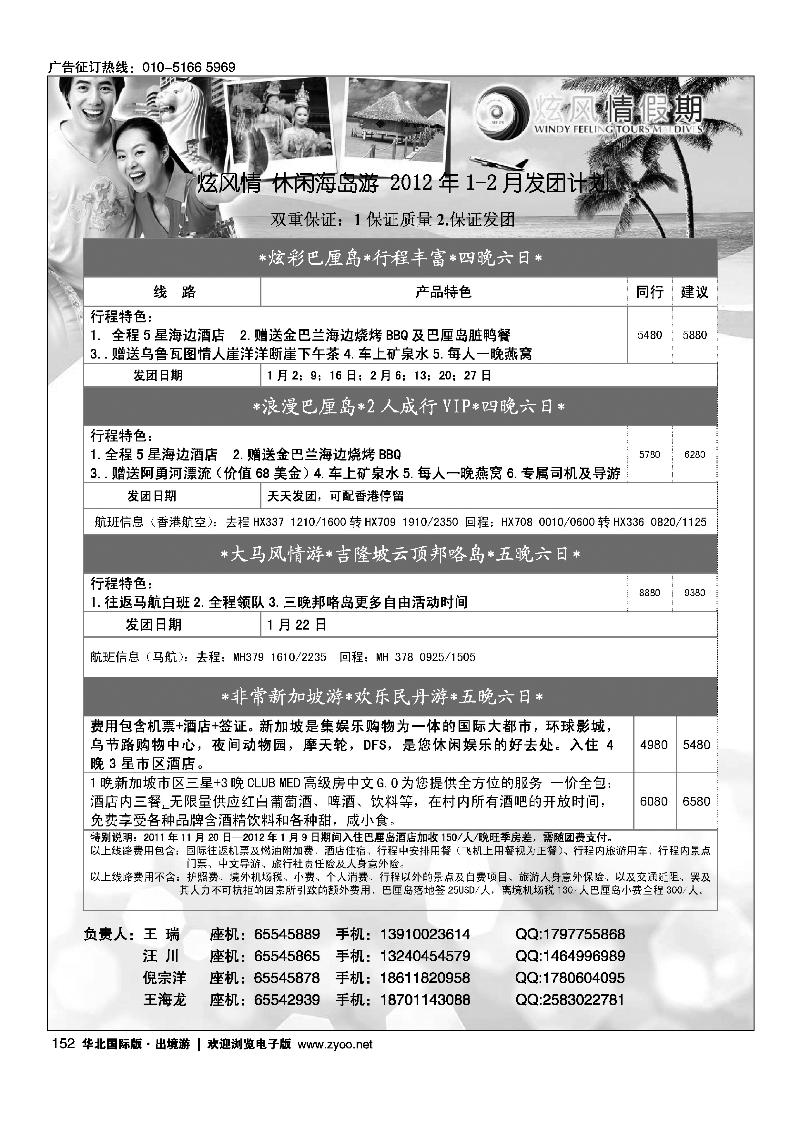 炫风情假期4